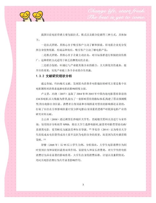 消费行为论文常用哪些研究方法？-图3