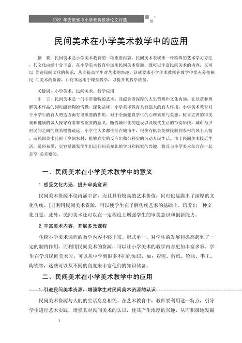 民间艺术教育环境面临哪些困境？-图2