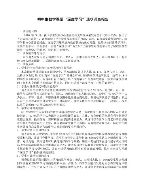 教育现状分析论文，现存问题与改进方向？-图2