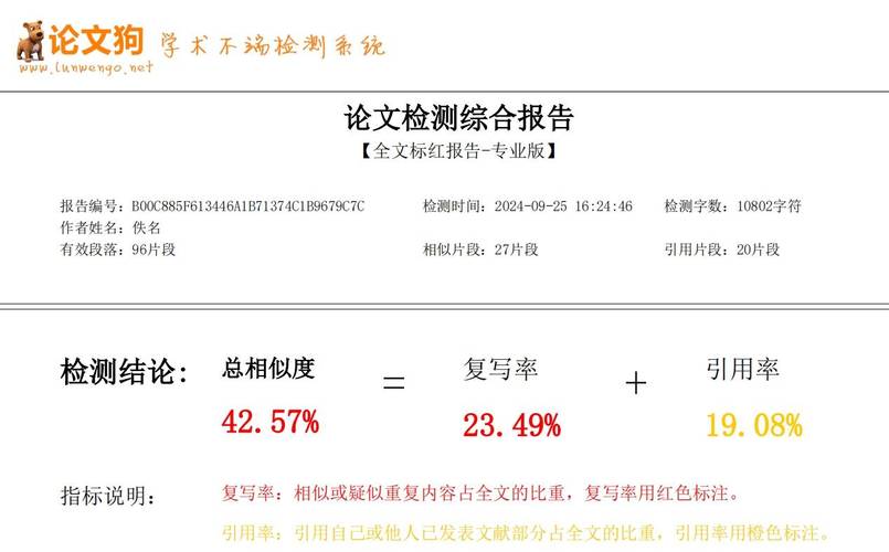 文献查重是否查参考文献？-图2