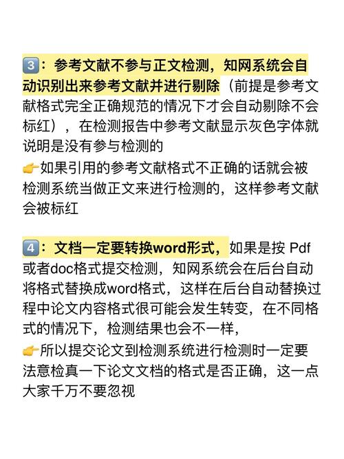 文献查重是否查参考文献？-图3