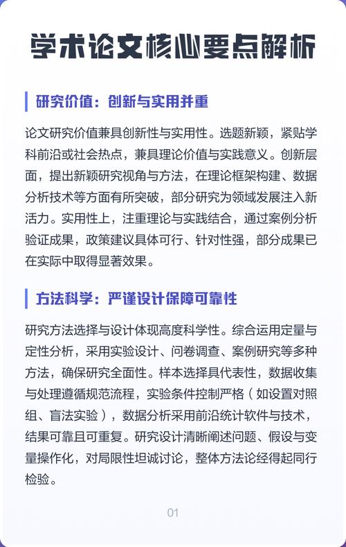 论文核心概念如何界定与研究？-图3