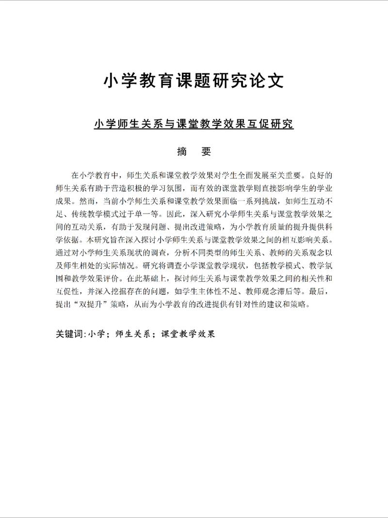 教育教学研究为何常被忽视？-图1