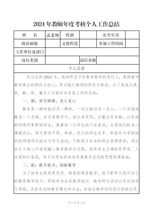 教育教学业务成果总结有哪些亮点？-图3