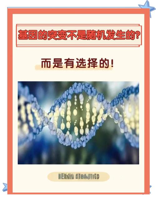 为何用诱变技术研究基因？-图2