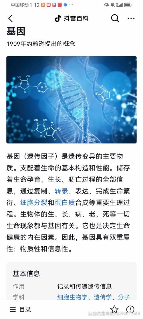 为何用诱变技术研究基因？-图3