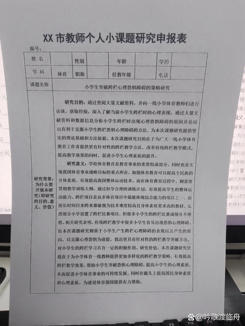 少先队课题立项参考文献-图3 少先队课题立项参考文献-图3