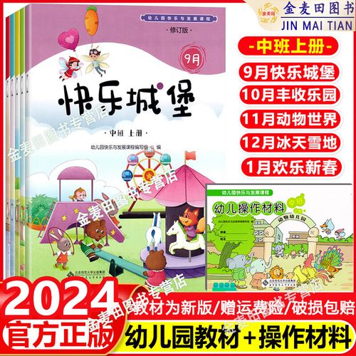 幼儿教育如何实现快乐教学？-图1