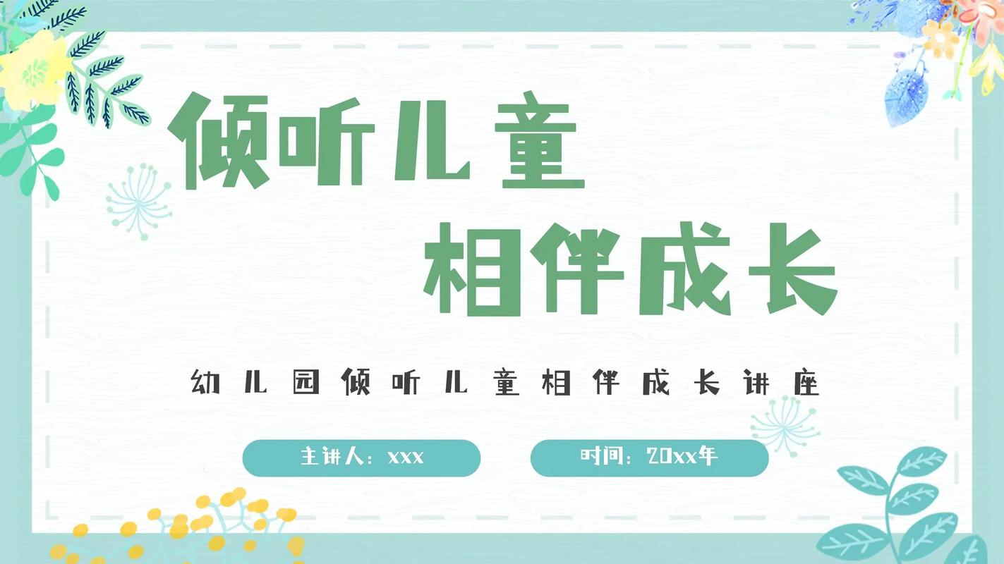 幼儿教育如何实现快乐教学？-图3