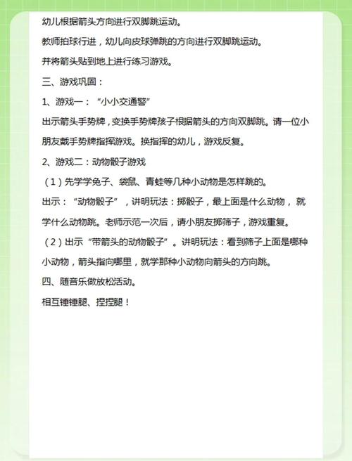 幼儿教育如何实现快乐教学？-图2