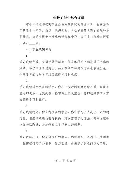 同学互评，教育评价的利器还是负担？-图3