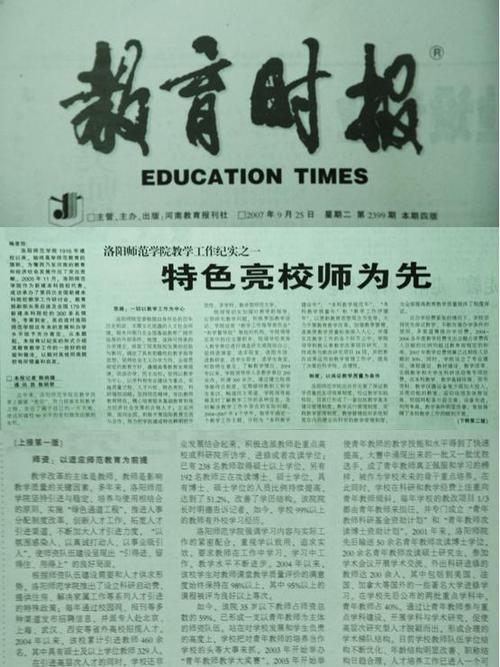 教育理论研究创刊于哪一年？-图1