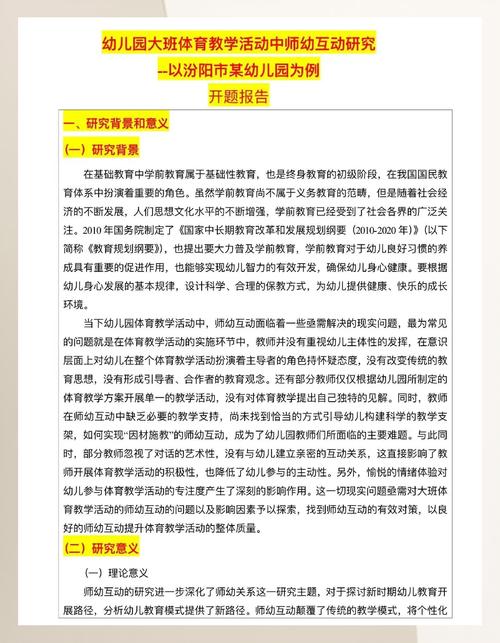 学前教师课题研究如何有效开展？-图1