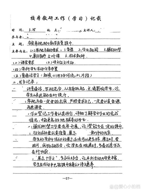 体育教育校本研修如何有效开展?-图1 体育教育校本研修如何有效开展?-图1