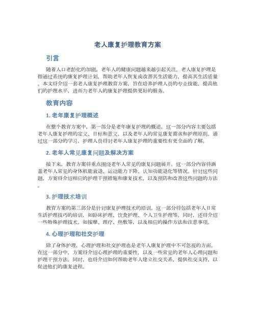 如何让患者健康教育更有效？-图1