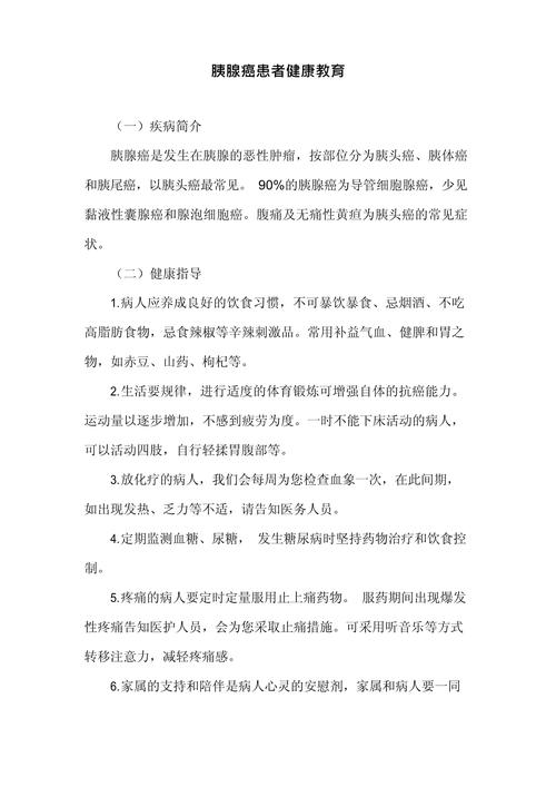 如何让患者健康教育更有效？-图3