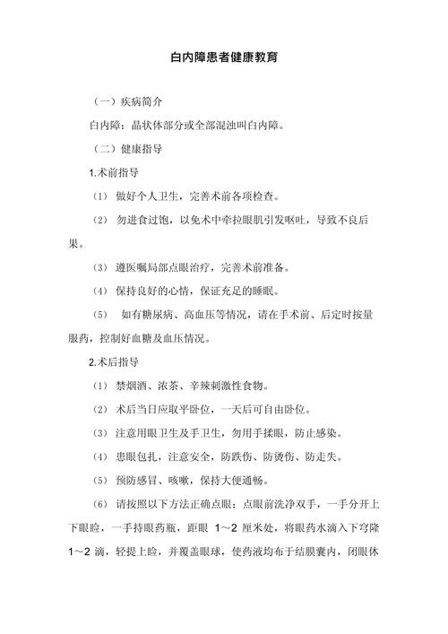 如何让患者健康教育更有效？-图2