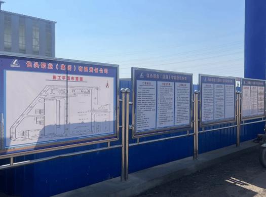 项目施工现场管理研究-图3 项目施工现场管理研究-图3