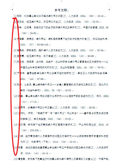 网点对公业务参考文献有哪些？-图1