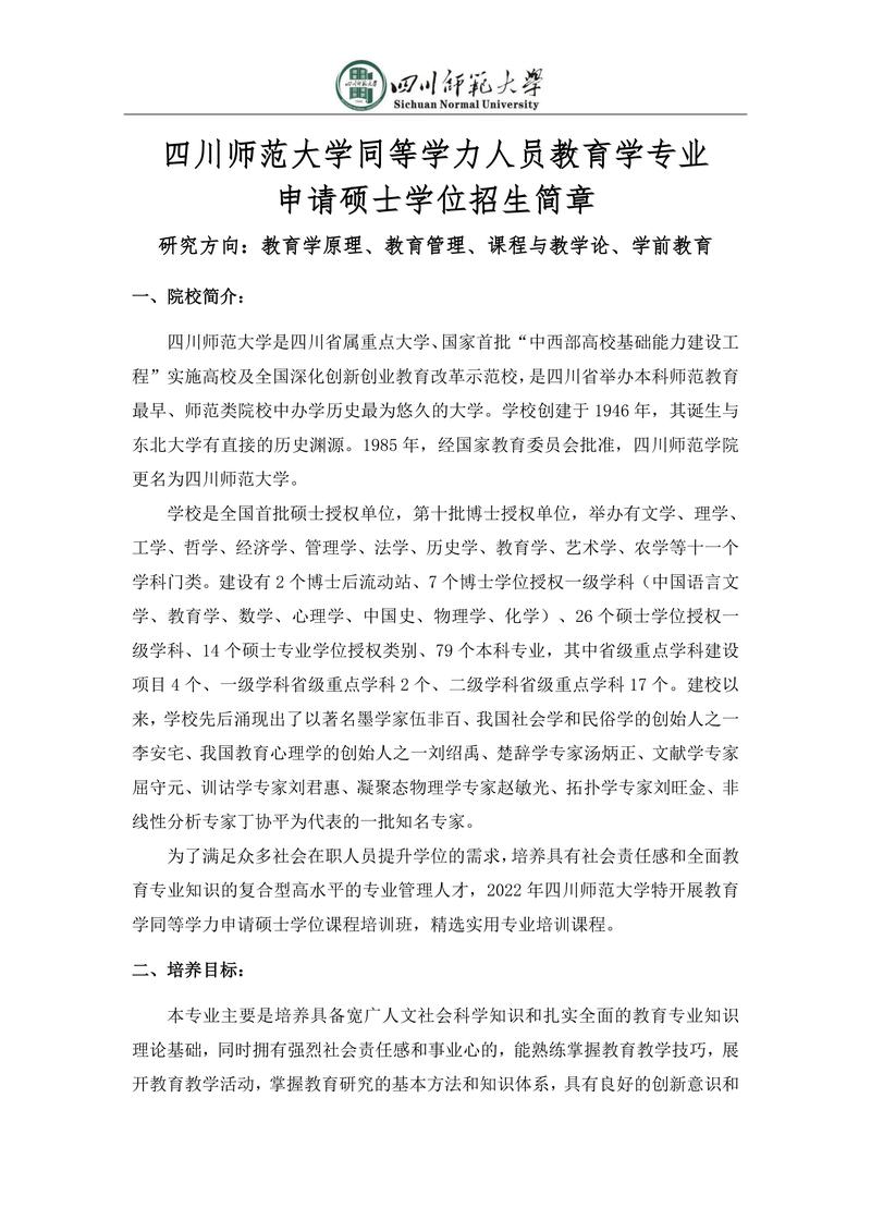 教育硕士中职论文题目-图3