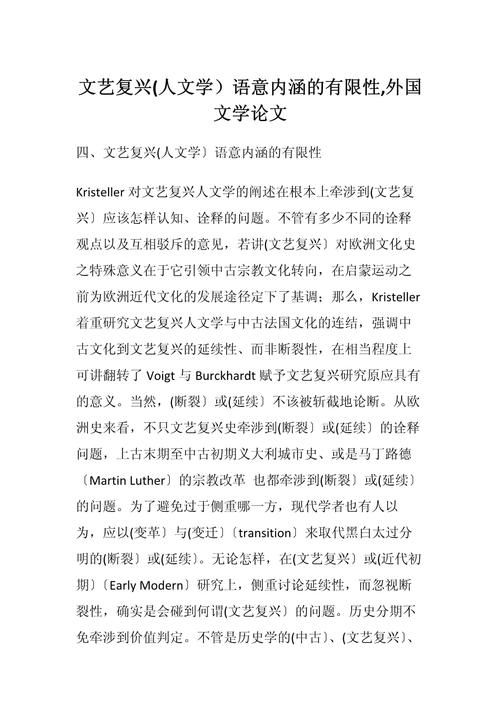 人文主义研究如何深化当代价值？-图1