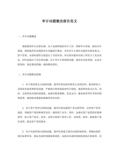 当前审计研究热点问题有哪些？-图3