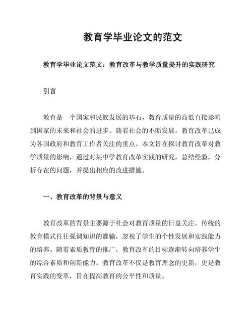 中国教育论文选题如何创新？-图1