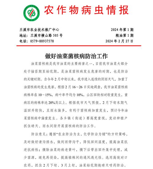 植物病虫害研究前沿方向有哪些？-图3