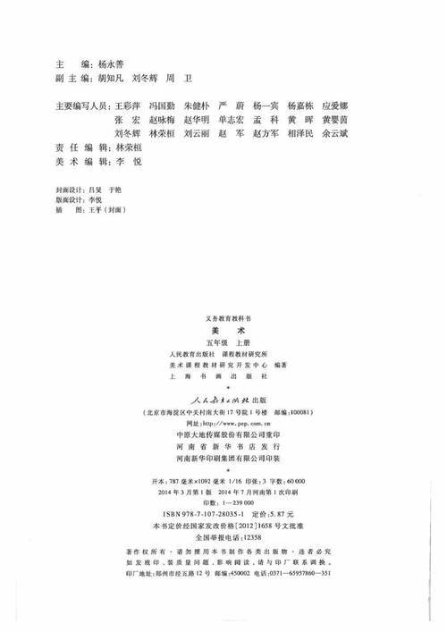 人教版小学美术参考文献有哪些？-图2