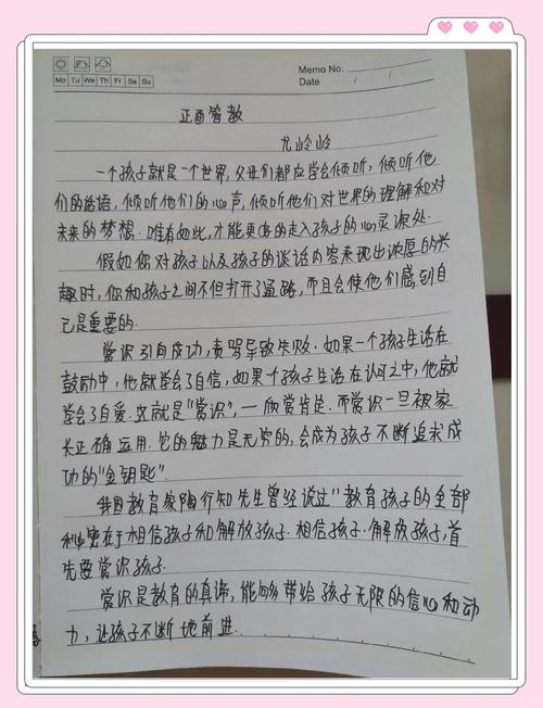 赏识教育论文案例有何实践启示？-图1