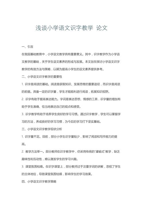 赏识教育论文案例有何实践启示？-图2