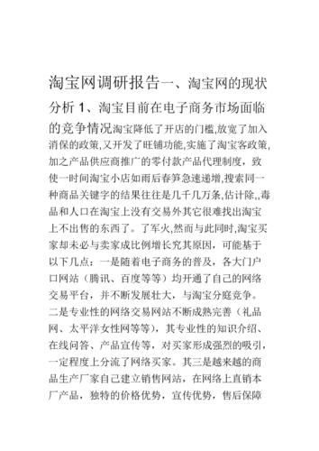 京东电商平台的核心竞争力是什么？-图3