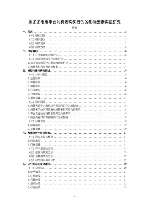 京东电商平台的核心竞争力是什么？-图1