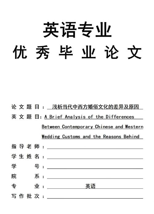 英语双语教育专业论文,如何提升教学实效性?-图3 英语双语教育专业论文,如何提升教学实效性?-图3
