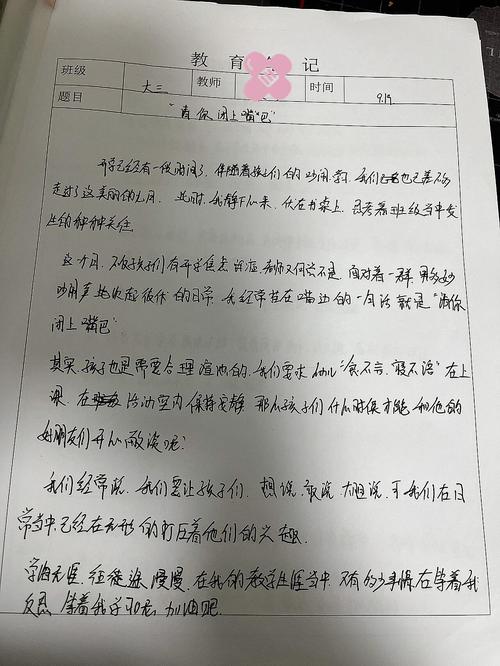 生活老师如何引导孩子规律睡觉?-图3 生活老师如何引导孩子规律睡觉?-图3
