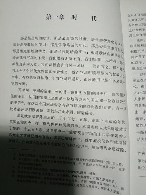双城记如何展现狄更斯的人道主义思想?-图2 双城记如何展现狄更斯的人道主义思想?-图2