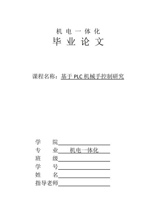 PLC外文参考文献短篇有哪些推荐？-图2