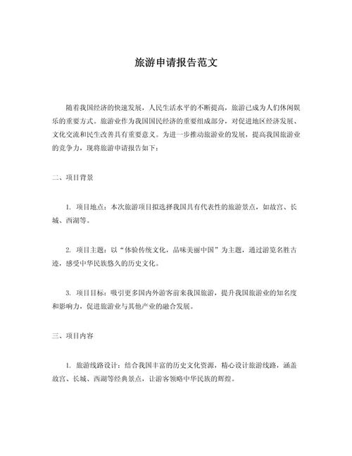 旅游app论文参考文献有哪些？-图1