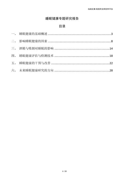 健康现况研究课题现状如何?-图1 健康现况研究课题现状如何?-图1