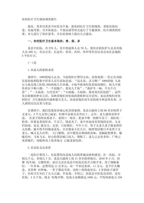 健康现况研究课题现状如何?-图3 健康现况研究课题现状如何?-图3