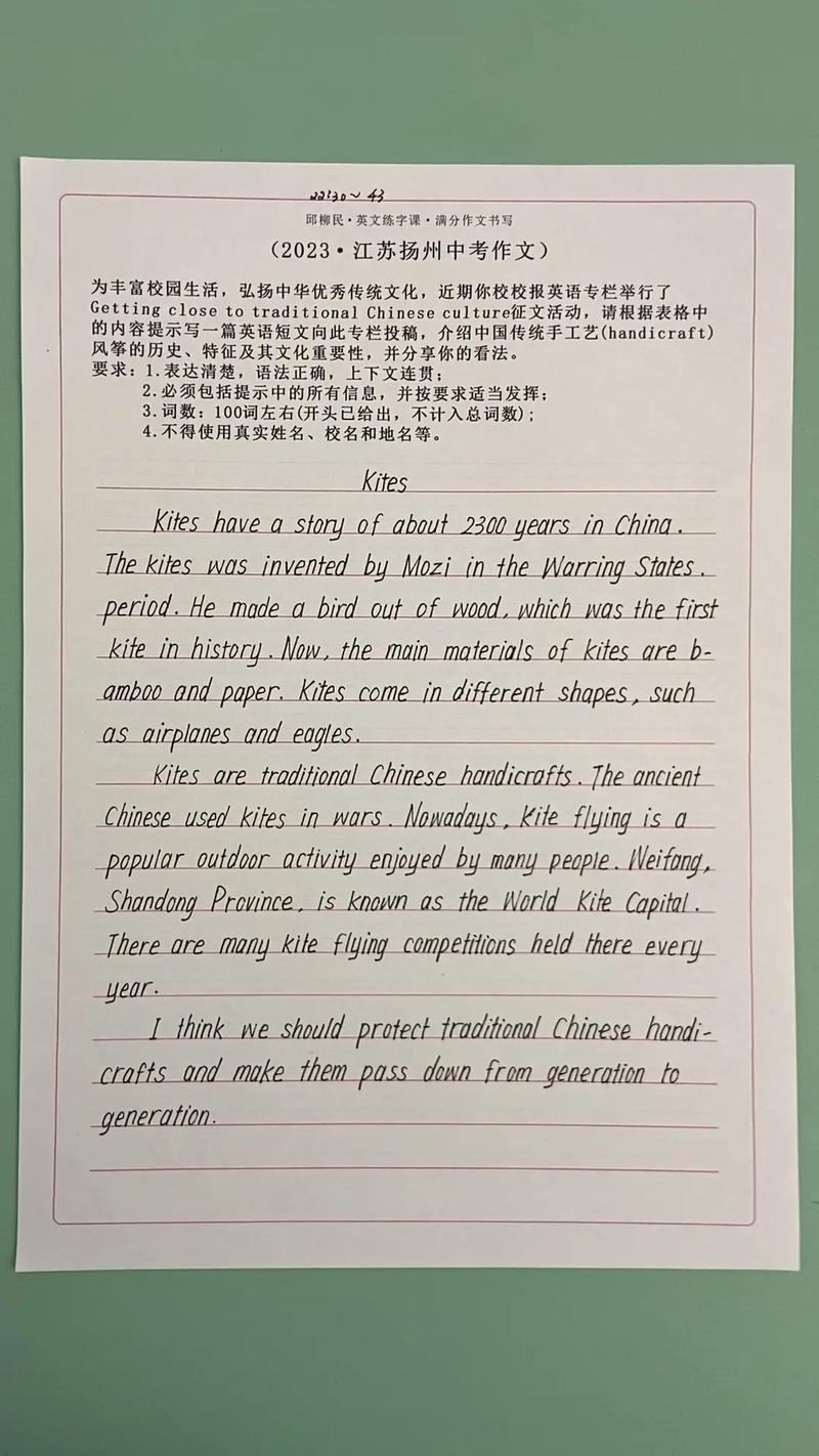 扬州英语优秀教育论文有何独特经验？-图2