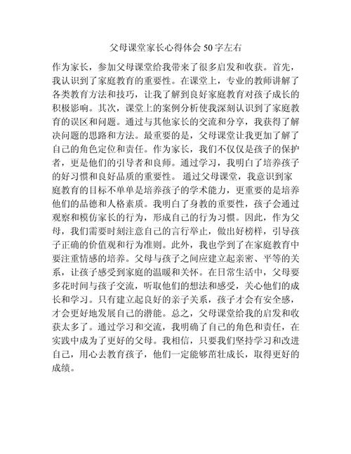 父母课堂礼仪教育，孩子真能学会吗？-图1