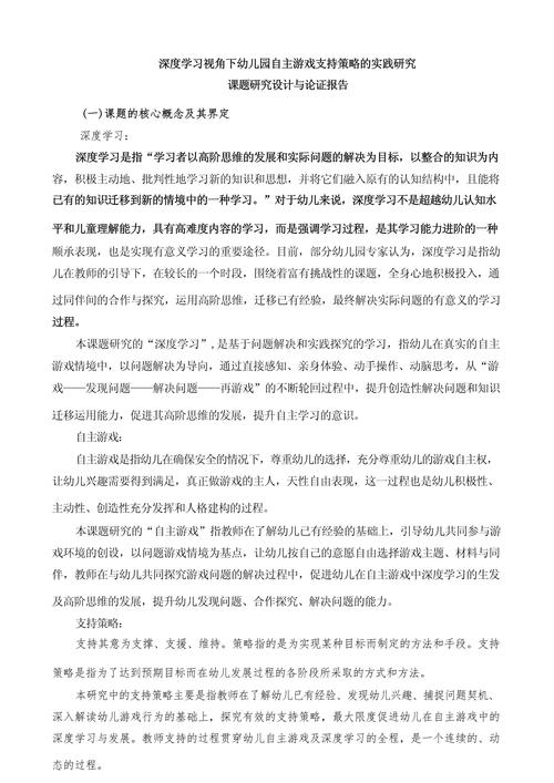 课间游戏如何优化促进学生身心发展？-图3