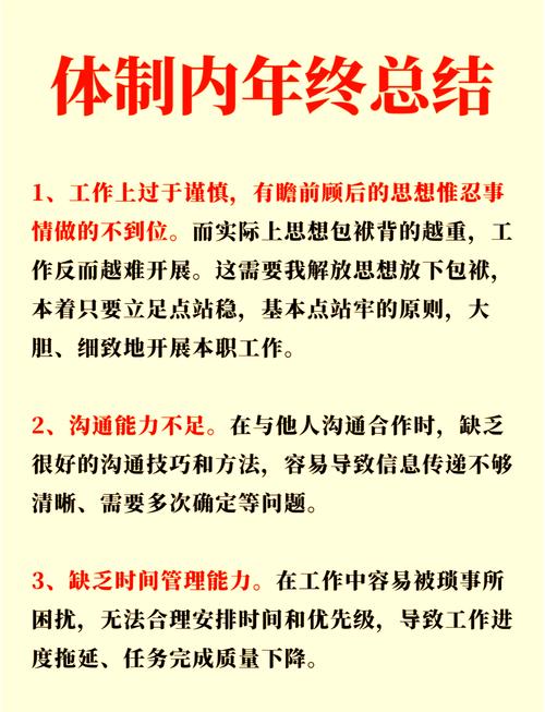 如何破解管理体制问题？-图1