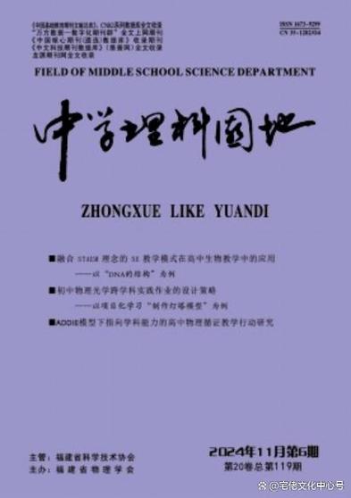 辽宁教育期刊投稿要求有哪些？-图3