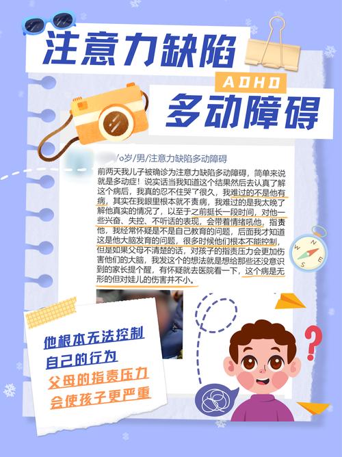 多动症孩子教育,家长该如何引导?-图1 多动症孩子教育,家长该如何引导?-图1