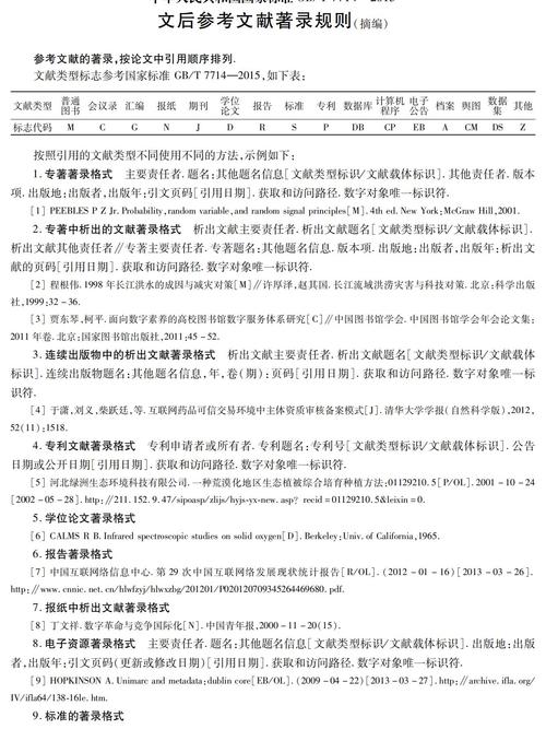 5000字论文参考文献怎么选？-图3