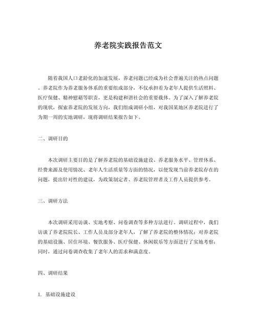 社区老年教育现状如何？有何优化方向？-图2