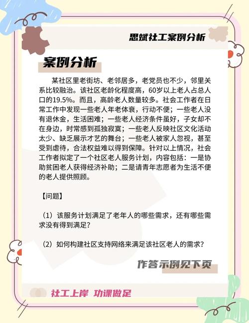 社区老年教育现状如何？有何优化方向？-图3