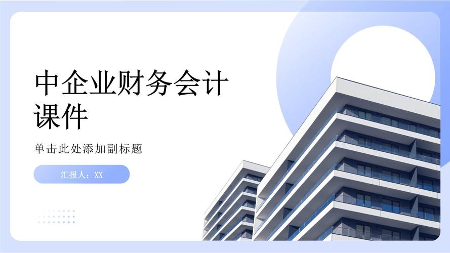 我国会计环境研究背景有何深意?-图3 我国会计环境研究背景有何深意?-图3